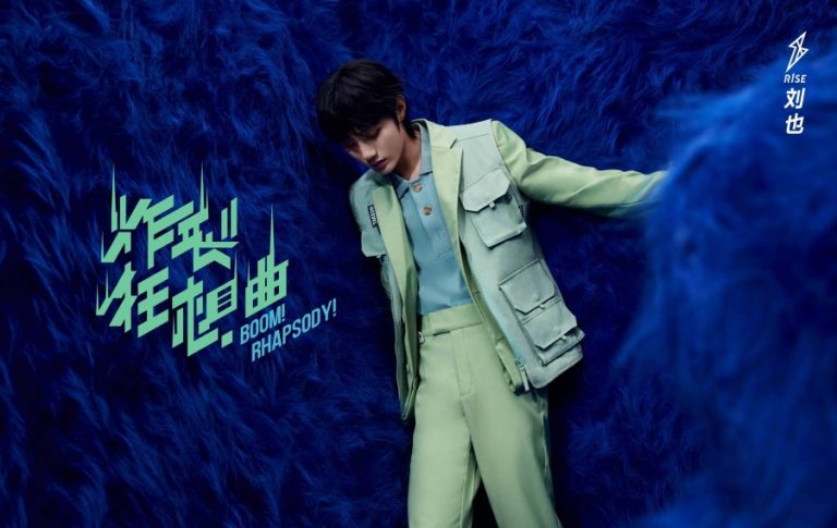 Liu Ye (R1SE Member) Age, Bio, Wiki, Facts & More - Kpop Members Bio