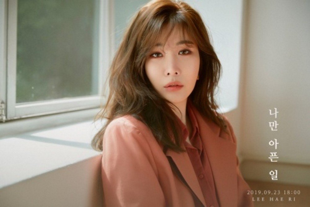 Haeri (Davichi Member) Age, Bio, Wiki, Facts & More - Kpop Members Bio