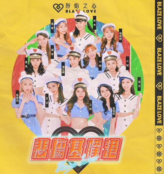 Blaze Love Members Profile (Age, Bio, Wiki, Facts & More) - Kpop