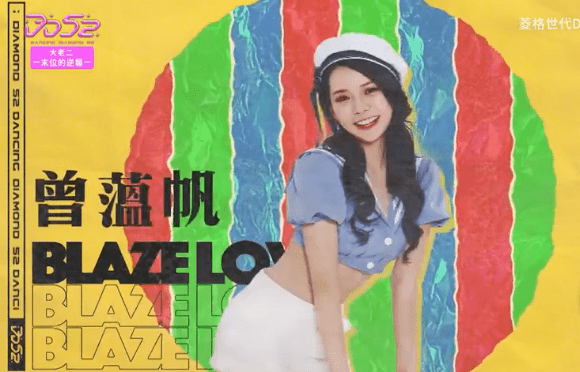 Demi(Blaze Love Member) Age, Bio, Wiki, Facts & More - Kpop Members Bio