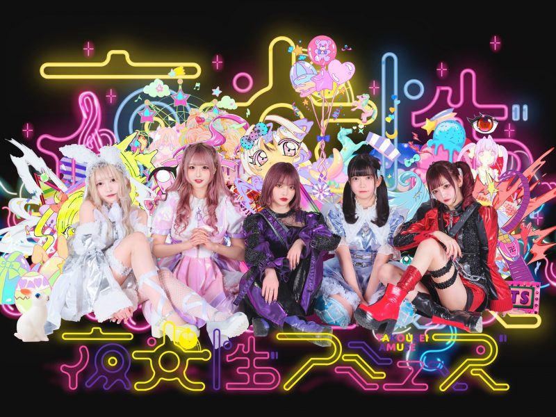 Yakousei Amuse Members (Age, Bio, Wiki, Facts & More) - Kpop Members Bio