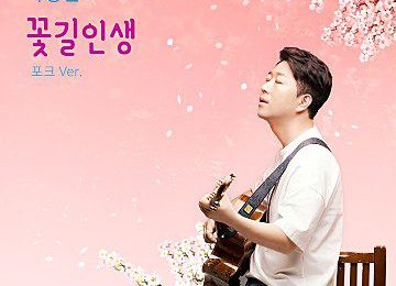 Park Sunghyun (Singer) Age, Bio, Wiki, Facts & More