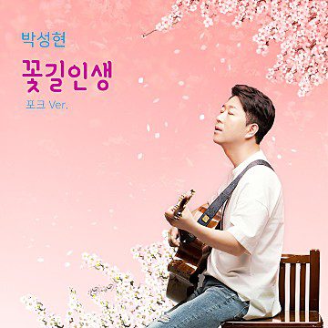 Park Sunghyun (Singer) Age, Bio, Wiki, Facts & More - Kpop Members Bio