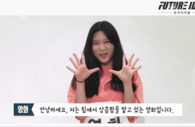 Yeonghwa (ICE CREAM Member) Age, Bio, Wiki, Facts & More