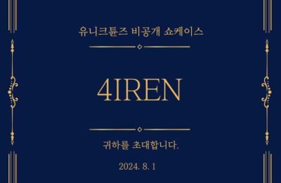 4IREN Members Profile (Age, Bio, Wiki, Facts & More)